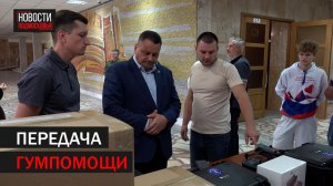 Гумпомощь
