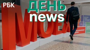 США завершили девятую волну ударов по Ирану. Индекс Мосбиржи обновил минимум за 3,5 года