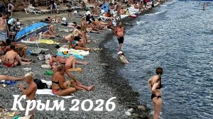 Отдых в Крыму 2026. Поселок Симеиз