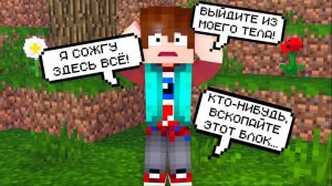 ТРИ ЧЕЛОВЕКА УПРАВЛЯЮТ ОДНИМ ТЕЛОМ В МАЙНКРАФТЕ