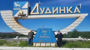 Дудинка. Dudinka is a city beyond the Arctic Circle