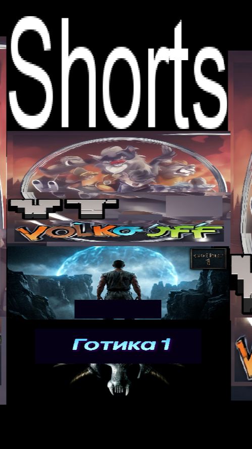 Готика 1 / #Shorts