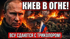 Киев под давлением❗ Последние события на передовой❗ Военный доклад❗