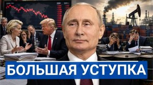 🔥 Главный секрет который Запад скрывает о санкциях и кто в итоге платит