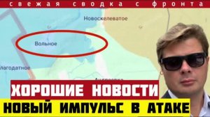 Хорошие новости с фронта. Большое наступление. Освобожденные посёлки. Гибель тысяч ВСУшник. 20/07-26