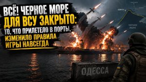 Киев в огне, порты в трухе: Ночной ад, после которого украинская логистика уже не проснется