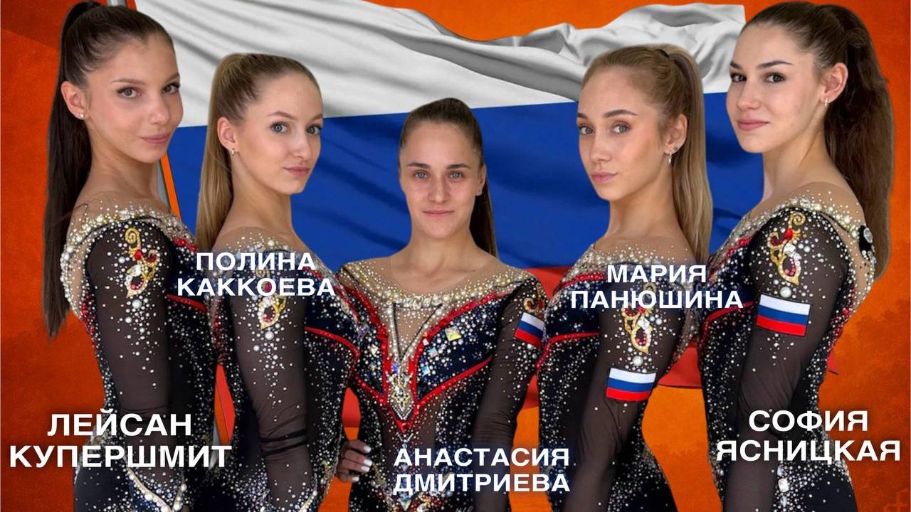 IV этап Кубка мира 2026 года: выступление петербурженок в финале дисциплины  "Группа-5"
