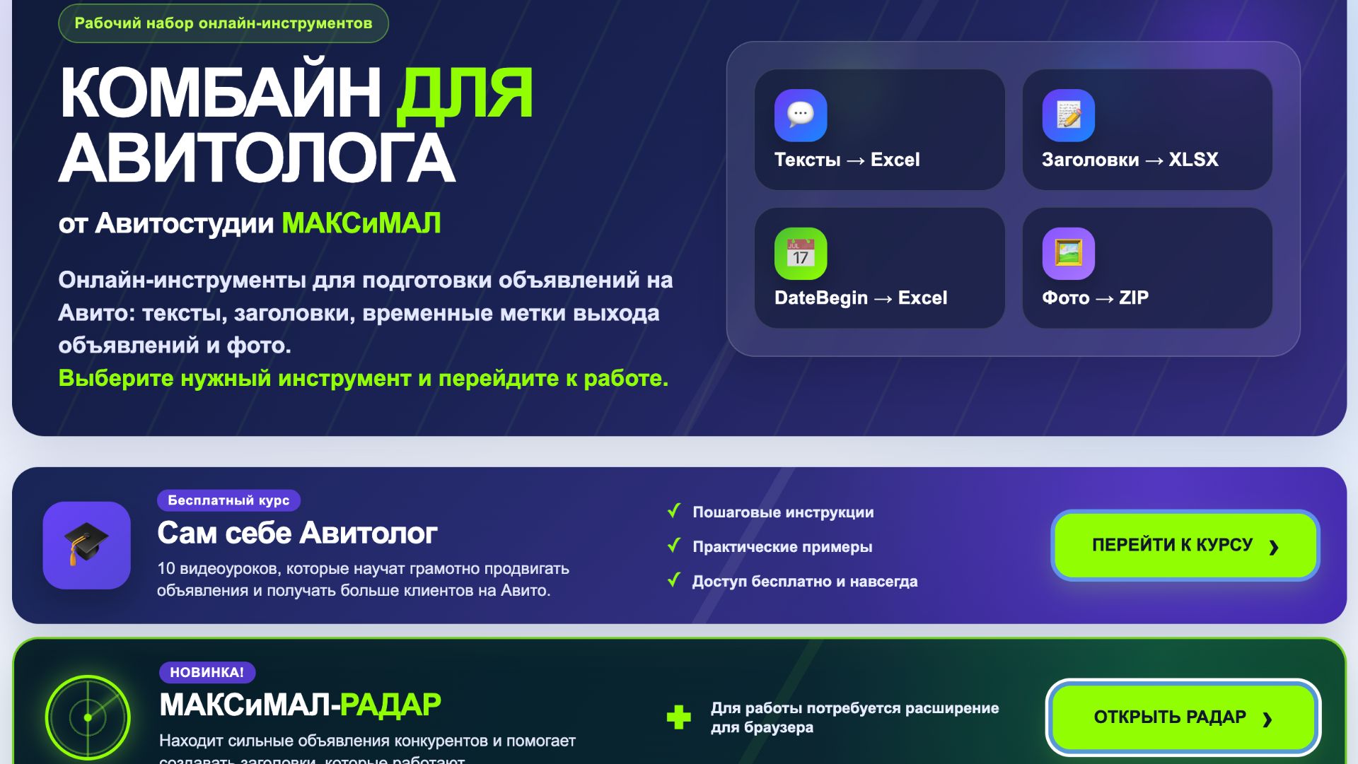 АВИТО - ИНСТРУМЕНТЫ