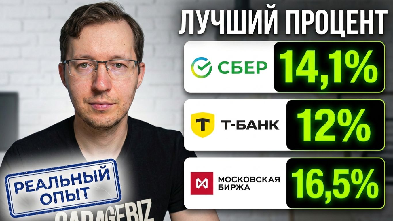 Где сейчас дают самый лучший процент по рублевым вкладам? смотреть онлайн