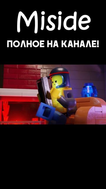 Мисайд 1/32 #мем #game #игры