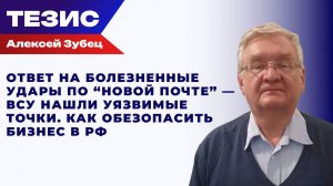 Украина готовит России ультиматум: Зубец о целях удара ВСУ по складам маркетплейса