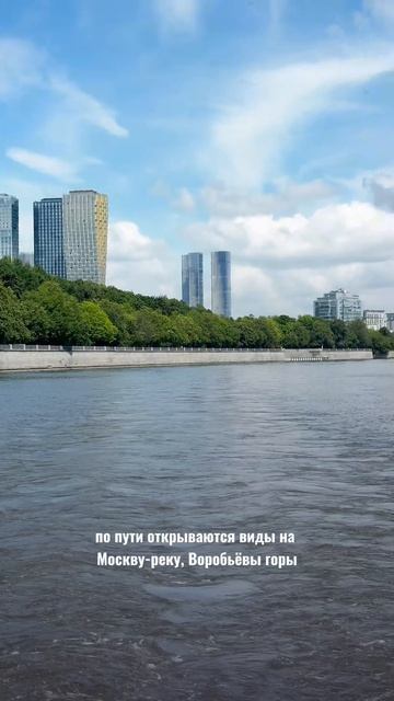 Идеальный речной маршрут в Москве 😍