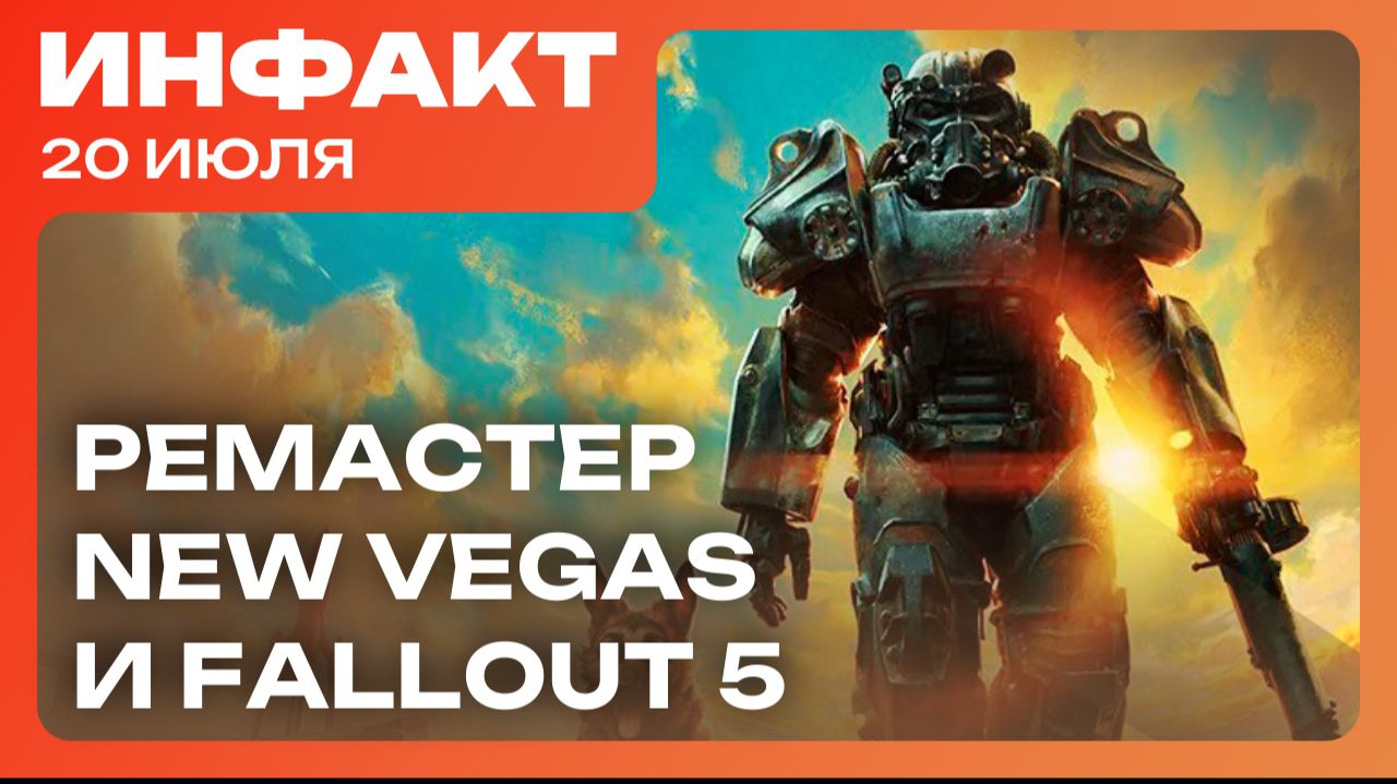 Превью новой Castlevania, Steam Machine не станет дешевле, ремастер Fallout: New Vegas и Fallout 5… смотреть онлайн