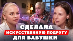 ИИ вместо СИДЕЛКИ! / Как настроить умную КОЛОНКУ для ОБЩЕНИЯ с бабушкой с ДЕМЕНЦИЕЙ!