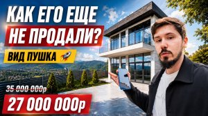 ДОМ В ЦЕНТРЕ СОЧИ ЗА 27 000 000р!!! КП САМШИТ