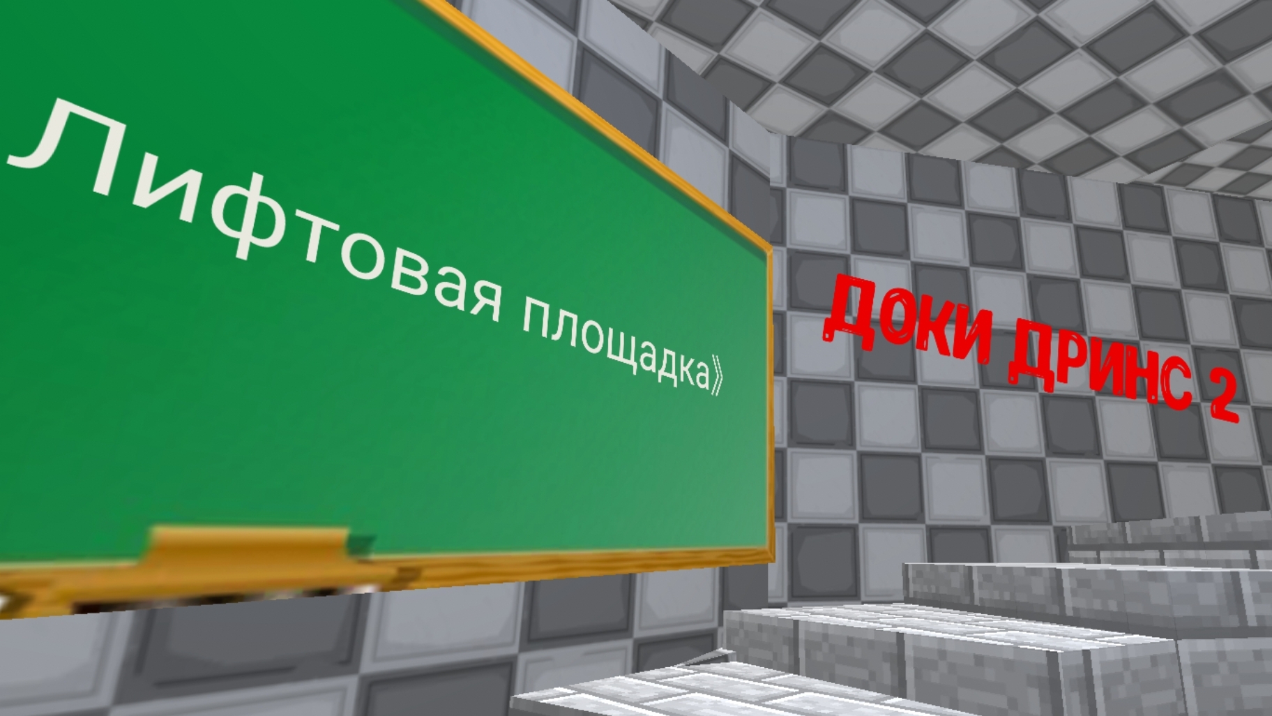 Доки Дринс 2 вышел!!! смотреть онлайн