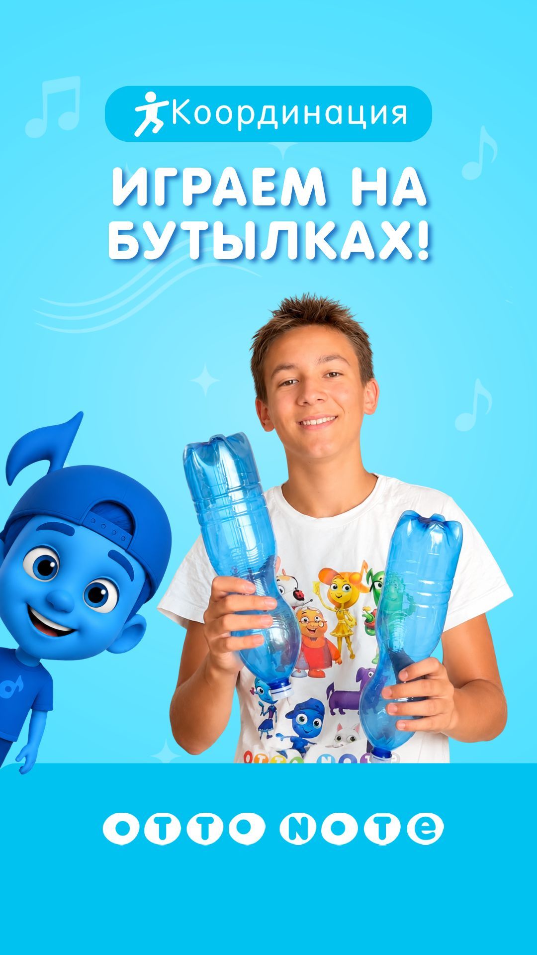🥤 Ритм для детей | Играем на пластиковых бутылках под музыку смотреть онлайн