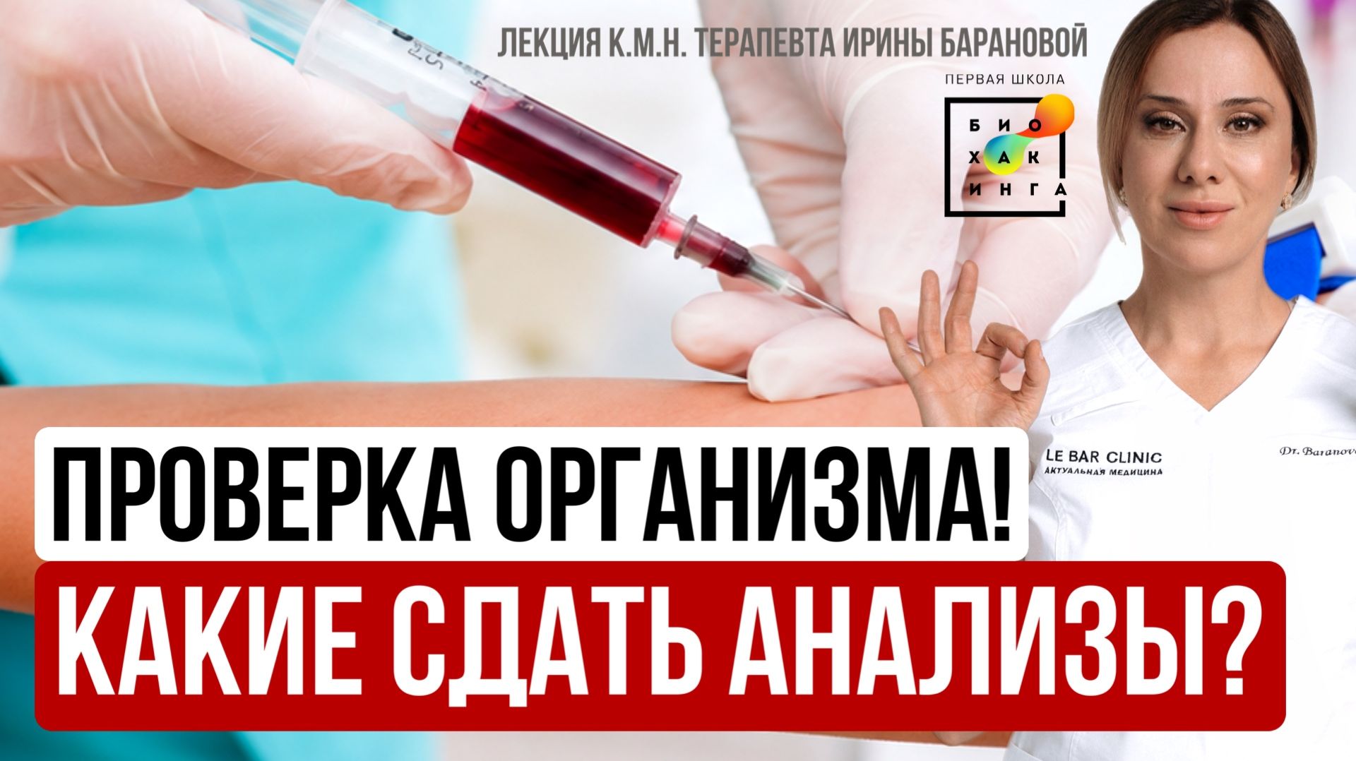 Чек-ап 08.25
