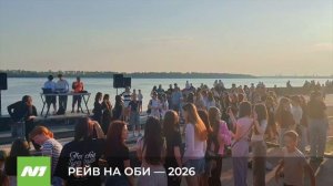 Легендарный рейв прошёл на набережной. Нижневартовск