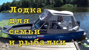 Лодка Freestyle 490 PRO +мотор 50 л/с. Спорим что поедет?