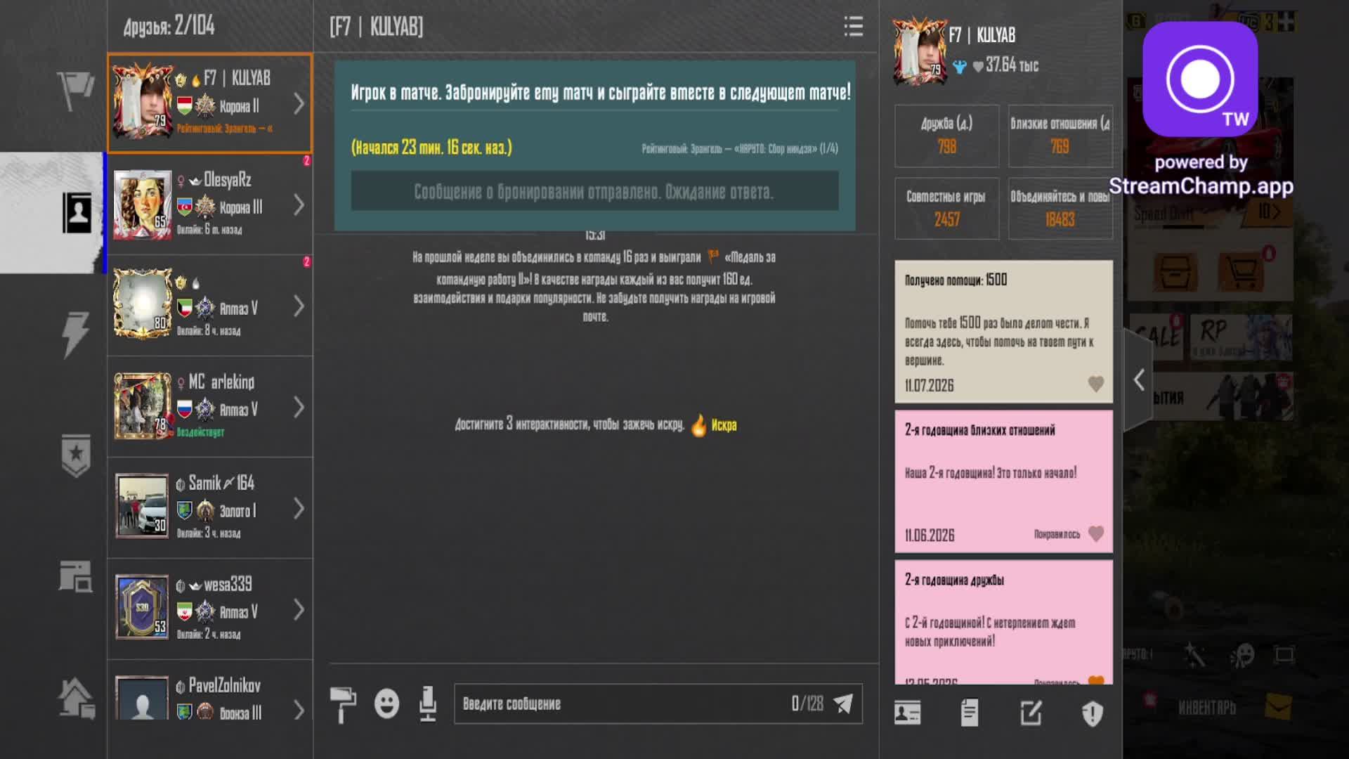 PUBG Новый инвет смотреть онлайн