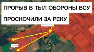 Прорыв Востока в Днепропетровской области!