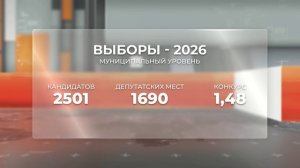 В Мордовии на должности муниципальных депутатов претендуют представители 5 партий