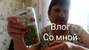 ВЛОГ // УТРОМ СМУЗИ/ СОЖГЛИ МАШИНУ ЗА БЕНЗИН/ ИСТОРИИ / БОЛТАЛКА