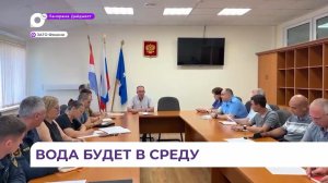 Водоснабжение в Фокино и Дунае планируется восстановить уже к ближайшей среде