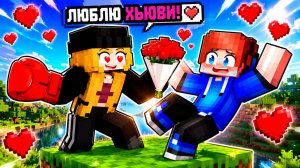 ЗАПЕРТ НА ОДНОМ БЛОКЕ С ХУЛИГАНКОЙ В МАЙНКРАФТ!