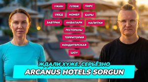 Arcanus Hotels Sorgun 5* — ТОТ САМЫЙ БАЛАНС: НЕ ПЕРЕПЛАТИТЬ И НЕ ПОЖАЛЕТЬ