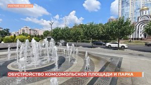 Комсомольскую площадь и парк готовят к озеленению