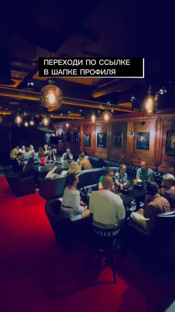 ПЕРЕГОВОРНЫЙ ДЖЕМ