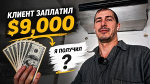 КАК ВЫЖИВАЮТ РУССКОЯЗЫЧНЫЕ НА ЗАГНИВАЮЩЕМ ЗАПАДЕ  Клиент заплатил $9,000 за ремонт. Механик в США