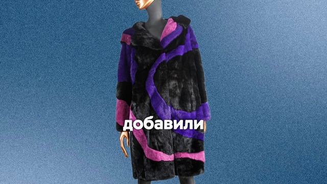 Перешили старую шубу в стильное дизайнерское изделие