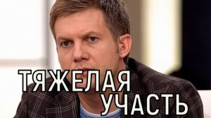 Потерял любовь, стал слабым и немощным. Тайны Бориса Корчевникова всплыли наружу