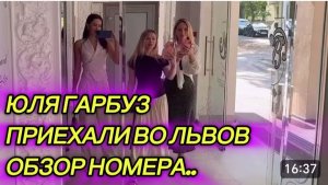 САМВЕЛ АДАМЯН, ЮЛЯ ГАРБУЗ, ПРИЕХАЛИ ВО ЛЬВОВ, ОБЗОР НОМЕРА..