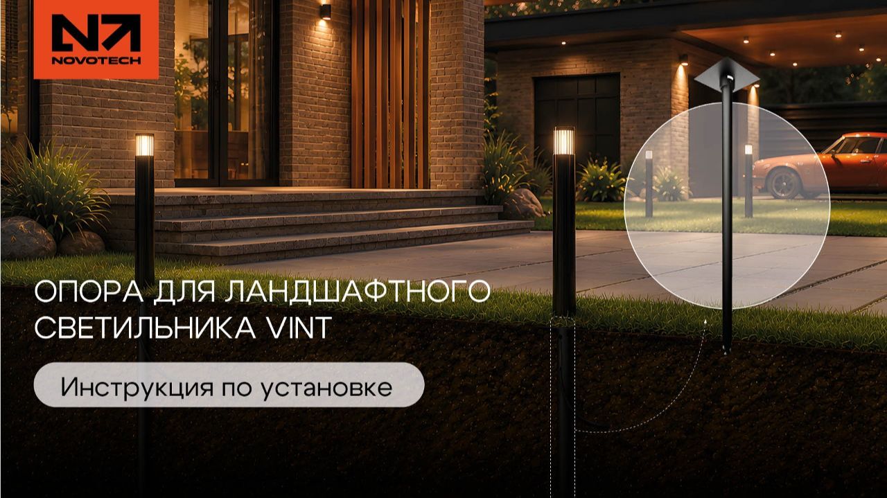 Монтаж опоры Vint | Полная инструкция по установке в любой грунт смотреть онлайн