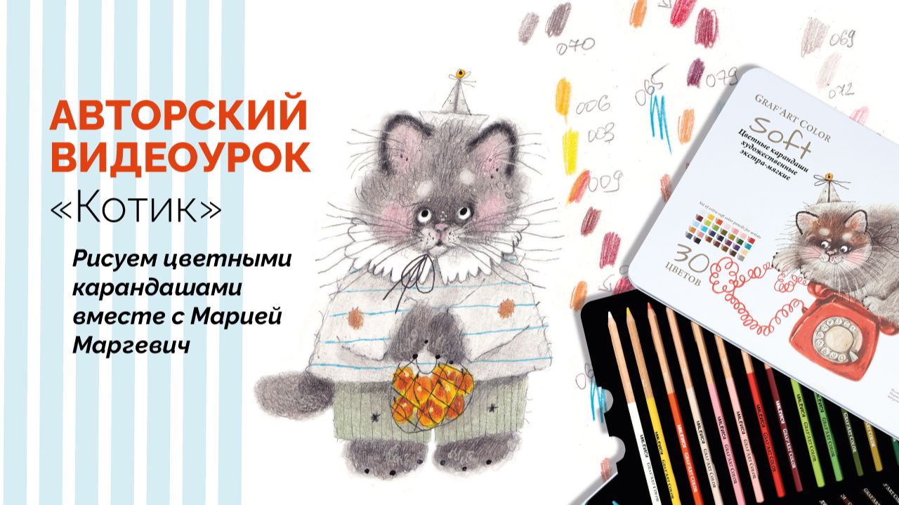 Рисуем карандашами