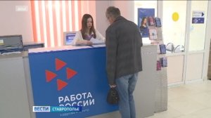 На Ставрополье продолжают помогать участникам СВО найти работу в мирной жизни