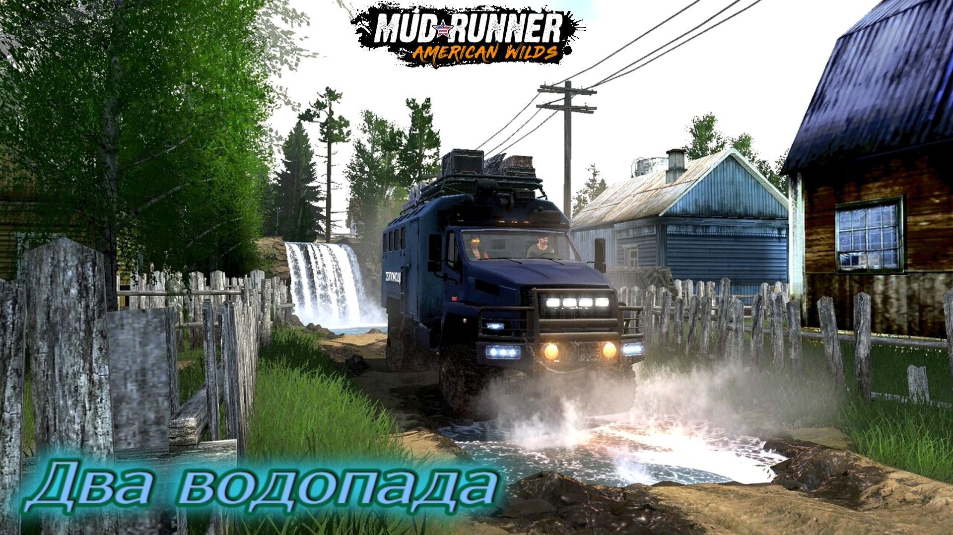 MudRunner. Два водопада смотреть онлайн