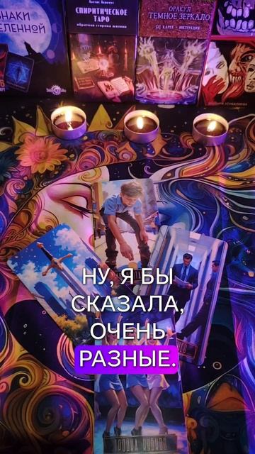 Ваша совместимость
