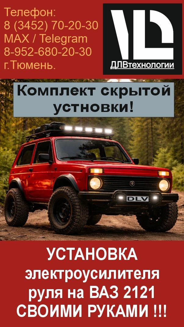 ЭУР ВАЗ 2121 НИВА - SHOrTS 000