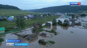 Ситуация напряженная: в Аскинском районе затопило несколько населенных пунктов - репортаж «Вестей»