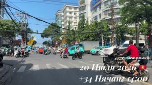 20 Июля 2026 🇻🇳 +34 Нячанг 14:00 ☀️⛅️