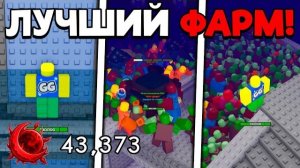 ЛУЧШИЕ БАГИ для ФАРМА BLOOD SHARD в ЗОМБИ АРЕНА | SURVIVE ZOMBIE ARENA ROBLOX!