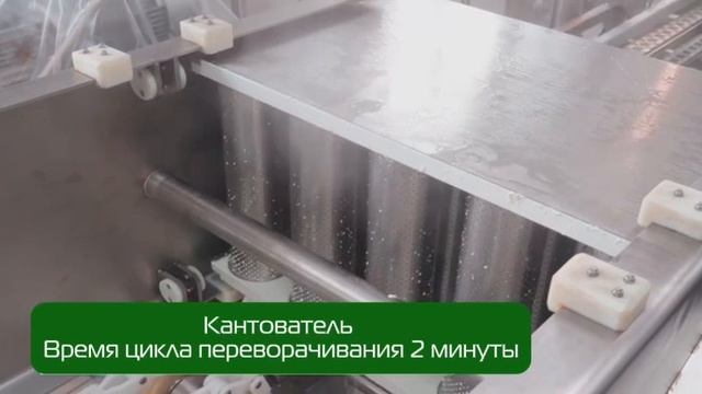 Разравниватель сырного зерна