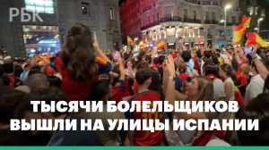 Испания отпраздновала вторую в истории победу на чемпионате мира