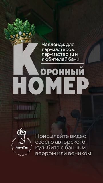 👑 КОРОННЫЙ НОМЕР 👑