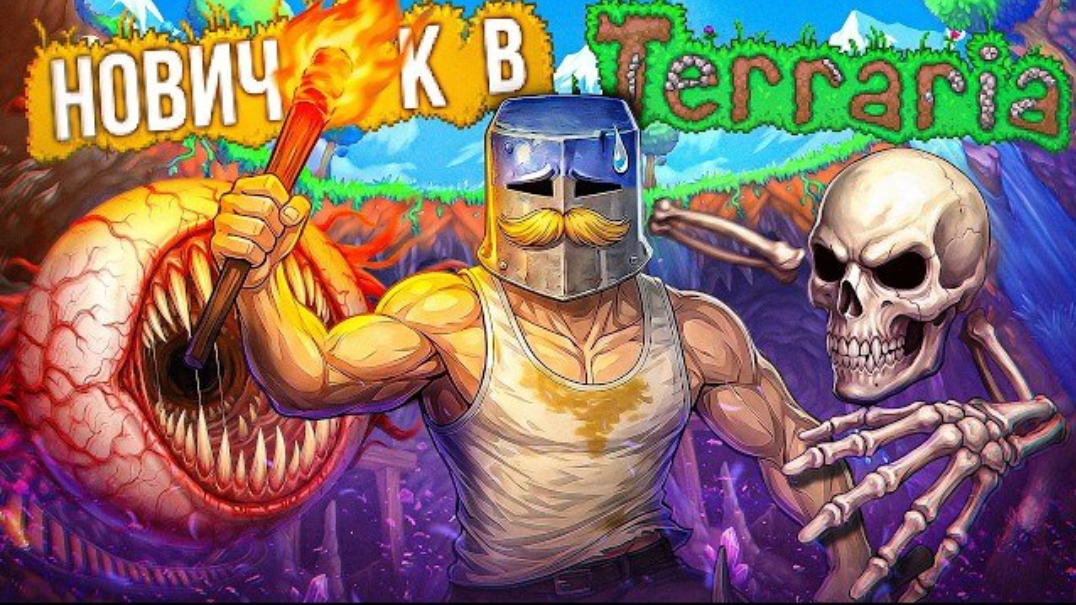 Игры